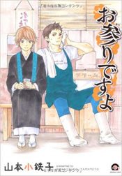 おすすめｂｌ漫画 さよなら恋人 またきて友だち は 読むと倒れそうになります 暇な腐女子のｂｌメディア