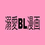 ラークスパーの檻 ネタバレ 感想 競り落として監禁 かと思いきや超溺愛モノでした 暇な腐女子のｂｌメディア